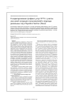 Научная статья на тему 'К моделированию трафика услуг ip TV с учетом массовой миграции пользователей в периоды рекламных пауз equation section (Next)'