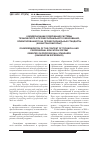 Научная статья на тему 'К модернизации содержания системы технического и профессионального образования, ориентированного на профессиональные стандарты (казахстанский опыт)'