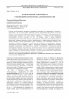 Научная статья на тему 'К объяснению связанности требований Колмогорова для вероятностей'