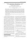 Научная статья на тему 'К оценке эффективности птицезащитных устройств на воздушных линиях электропередачи 6-10 кВ в Заволжье Самарской области'
