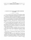 Научная статья на тему 'К полярографическому определению циркония и гафния'