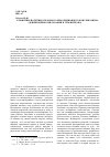 Научная статья на тему 'К понятию политико-правового революционного консерватизма (децизионизм в философии и теории права)'