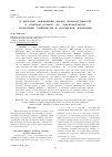 Научная статья на тему 'К проблеме применения нормы исковой давностик брачному договору по законодательству Республики Таджикистан и Российской Федерации'