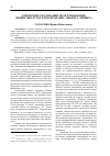 Научная статья на тему 'К проблеме реализации прав требования лизингополучателя к продавцу объекта лизинга'