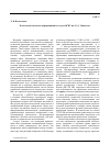Научная статья на тему 'К пятилетию патентно-информационного отдела ЯГПУ им. К. Д. Ушинского'