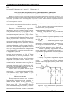 Научная статья на тему 'К расчету емкости конденсатора для асинхронного двигателя с индивидуальной компенсацией реактивной мощности'