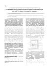 Научная статья на тему 'К созданию полимерных композиционных материалов с повышенными теплофизическими и механическими свойствами'