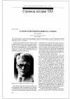 Научная статья на тему 'К столетию со дня рождения академика Ю.А. Кузнецова'