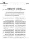 Научная статья на тему 'К вопросу о форме и содержании искового заявления по ГПК Российской Федерации'