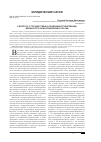 Научная статья на тему 'К вопросу о государственно-правовом регулировании мещанского самоуправления в России'