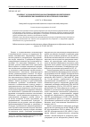 Научная статья на тему 'К вопросу о хронологическом соотношении неолитических и энеолитических комплексов лесостепного Поволжья'