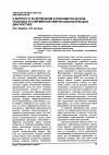 Научная статья на тему 'К вопросу о качественном и психометрическом подходах в современной нейропсихологической диагностике'