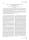 Научная статья на тему 'К вопросу о кадровом составе западносибирских зодчих в период с 1860-х по 1880-е гг'