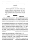Научная статья на тему 'К вопросу о катагенезе осадочных горных пород'