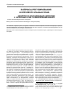 Научная статья на тему 'К вопросу о классификации авторских и патентных прав: сравнительный анализ'