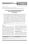 Научная статья на тему 'К вопросу о клинической характеристике крымской геморрагической лихорадки'
