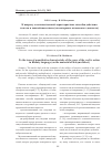 Научная статья на тему 'К вопросу о количественной характеристике способов действия глагола в хантыйском языке (на материале казымского диалекта)'