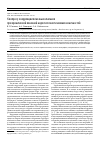 Научная статья на тему 'К вопросу о коррекции венозных клапанов при хронической венозной недостаточности нижних конечностей'