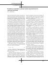 Научная статья на тему 'К вопросу о критерии и методе оценки радоноопасности участков застройки'