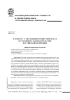 Научная статья на тему 'К вопросу о квалифицирующих признаках в уголовном законодательстве Российской Федерации'