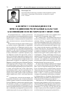 Научная статья на тему 'К вопросу о необходимости присоединения Республики Казахстан к Конвенции ООН по морскому праву 1982г. '