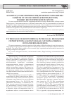 Научная статья на тему 'К вопросу о несовершенстве правового механизма защиты от незаконной добычи (вылова) водных биологических ресурсов'