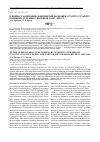 Научная статья на тему 'К вопросу о питании девятииглой колюшки Pungitus pungitius в нижнем течении Р. Большая в 2007-2008 гг'