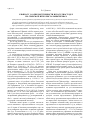 Научная статья на тему 'К вопросу о подведомственности и подсудности дел по спорам об интеллектуальных правах'