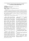 Научная статья на тему 'К вопросу о показателях социального развития регионов Российской Федерации'