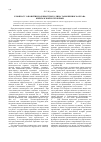 Научная статья на тему 'К вопросу о понятии должностного лица таможенного органа Кыргызской Республики'