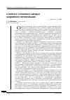 Научная статья на тему 'К вопросу о понятии и методах бюджетного регулирования'