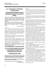 Научная статья на тему 'К вопросу о понятии и признаках сверхимперативных норм международного частного права'