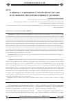 Научная статья на тему 'К вопросу о понятии, субъектном составе и особенностях корпоративного договора'