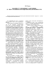 Научная статья на тему 'К вопросу о понятиях «Коррупция» и «Преступления коррупционной направленности»'