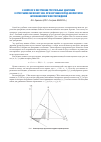 Научная статья на тему 'К вопросу о построении треугольных диаграмм в программе Microsoft Exel при изучении пород-коллекторов Штокмановского месторождения'