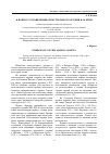 Научная статья на тему 'К вопросу о появлении огнестрельного оружия в Осетии'