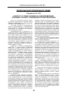 Научная статья на тему 'К вопросу о праве народов на самоопределение: проблемы субъекта, содержания и форм реализации'