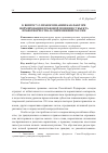 Научная статья на тему 'К вопросу о правосознании как факторе формирования правовой позиции субъекта правотворчества в современной России'