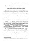 Научная статья на тему 'К вопросу о правовом статусе гражданского персонала Вооруженных сил Российской Федерации'