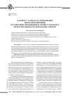 Научная статья на тему 'К вопросу о пределах применения Венской Конвенции Организации Объединенных Наций о договорах международной купли-продажи товаров'
