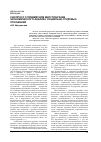 Научная статья на тему 'К вопросу о предметном многообразии экономического анализа социально-трудовых отношений'
