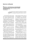 Научная статья на тему 'К вопросу о приоритетных направлениях национальной стандартизации в рамках вхождения в ВТО'