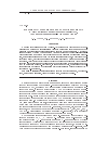 Научная статья на тему 'К вопросу о природе ферромагнетизма в оксидных полупроводниках, легированных 3d-элементами'