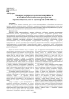 Научная статья на тему 'К вопросу о природе и роли многопартийности в российском постсоветском пространстве: партии, общество, власть и демократия (1990-2000 гг. )'