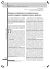 Научная статья на тему 'К вопросу о проблемах и методологических основах гендерного подхода в науке и практике'