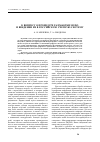 Научная статья на тему 'К вопросу о процедуре разработки мсфо и введении их в российскую учетную систему'