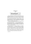 Научная статья на тему 'К вопросу о разночтениях в тексте «Декларации Карахана» 1919 г. (опыт текстологического анализа)'