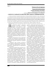 Научная статья на тему 'К вопросу о разработке ковокринговой среды в современном вузе'