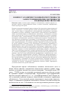 Научная статья на тему 'К вопросу о развитии уголовной ответственности за преступления против собственности в законодательстве России'