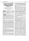 Научная статья на тему 'К вопросу о регулировании бесплатного оказания юридической помощи гражданам Российской Федерации'